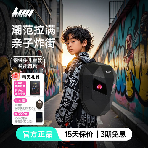 LOY钢铁侠骑行背包LED双肩包男女硬壳防水骑士儿童夜行户外书包