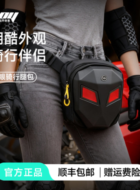 LOY火眼骑行腿包异形屏发光眼睛潮流炫酷多功能收纳包摩旅斜挎包