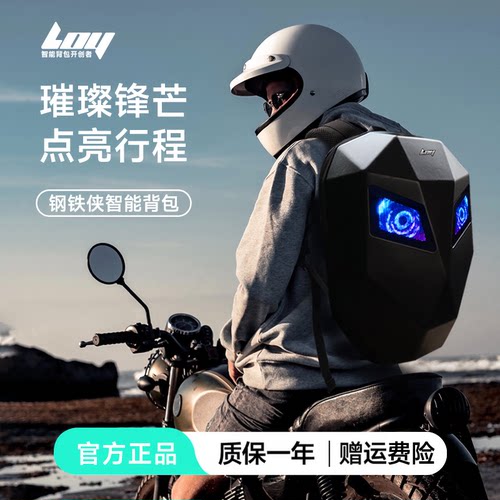 LOY机车LED发光骑行包硬壳双肩包
