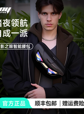 LOY新款暗影之眼挎包智能屏发光包蓝牙潮牌电竞小挎包创意礼物