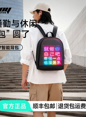 LOY商务T7轻便书包蓝牙背包笔记本发光LED推广通勤双肩包动态创意