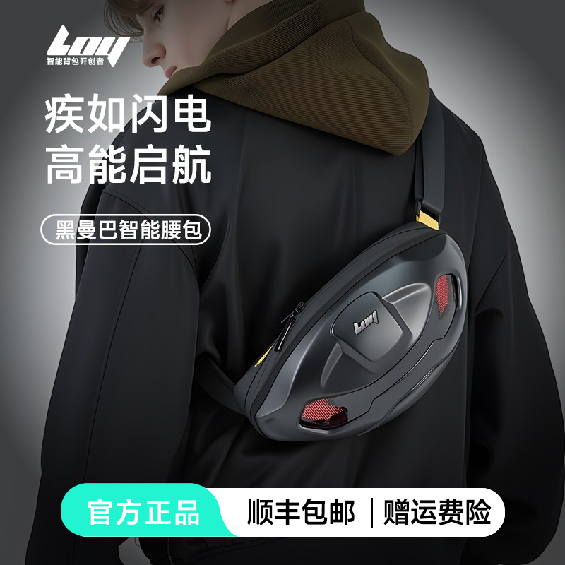 LOY黑曼巴挎包智能屏发光眼睛斜挎摆拍包休闲运动ins潮牌创意礼物,箱包皮具/热销女包/男包,男士包袋,淘宝优惠券,粉丝福利购,淘宝优惠卷