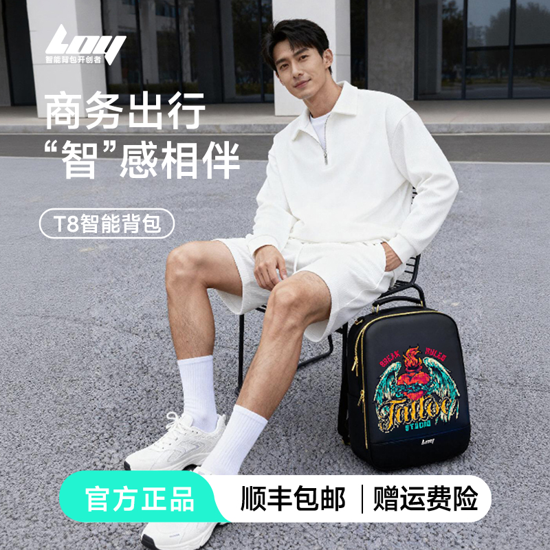 LOY新品T8背包商务休闲双肩包