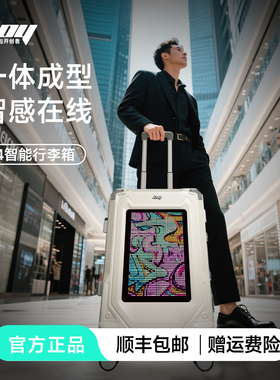 LOY新品L4智能LED大屏行李箱商务广告旅游出行趣玩拉杆箱创意礼物