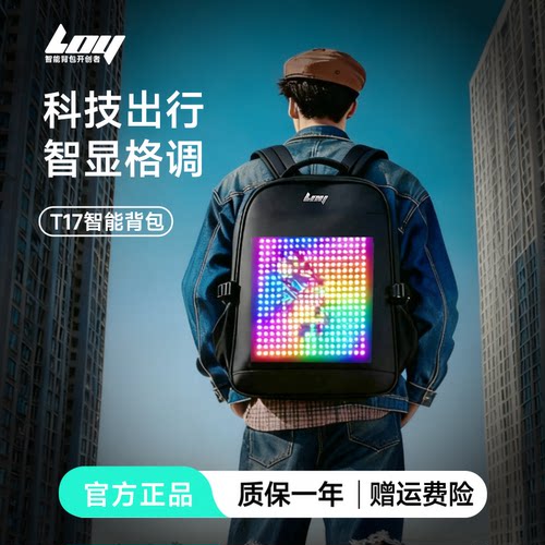 LOY新品T17休闲潮流商务双肩背包