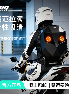 LOY钢铁侠G1机车头盔包摩托车LED发光酷炫灯珠硬壳造型全盔双肩包