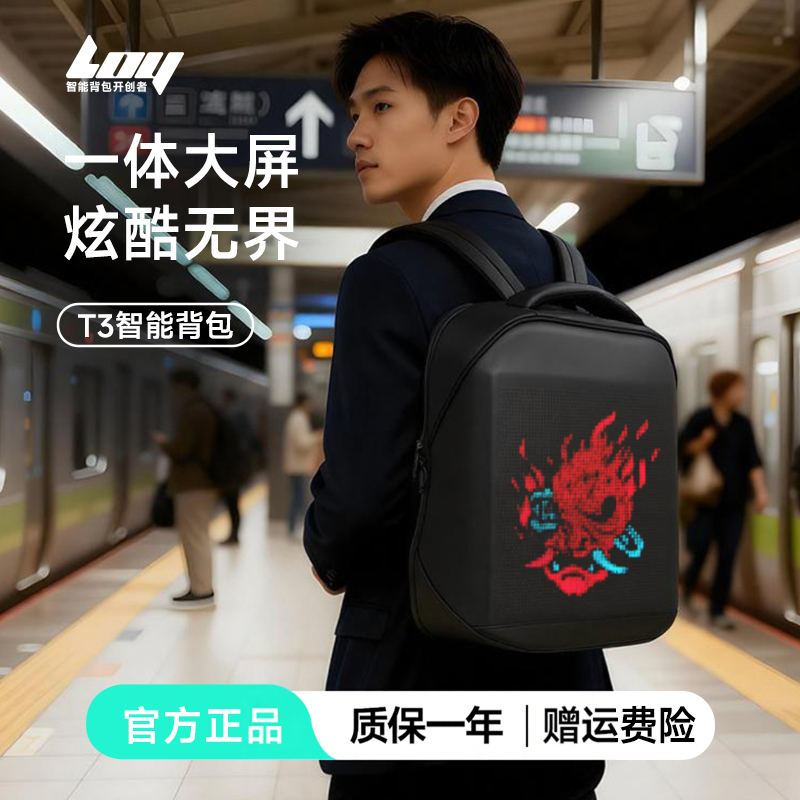 LOY创意T3高清发光智能滴滴代驾LED背包广告屏地推休闲商务双肩包