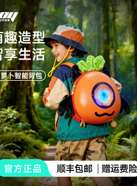 LOY胡萝卜LED书包儿童游玩双肩包卡通创意书包发光玩具背包礼物