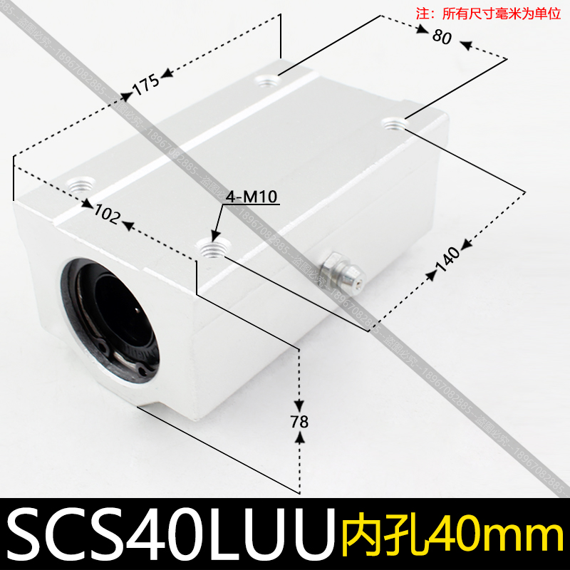 直线轴承座加长箱式滑块SCS8o 10 12 13 16 20 25 30 35 40 50LUU