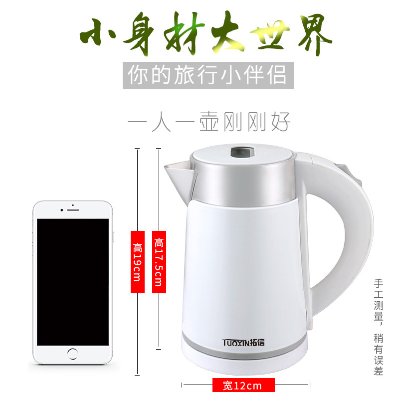 电热水壶酒店宾馆客房专用1.2升小容量旅行壶自动U断电长嘴烧水壶