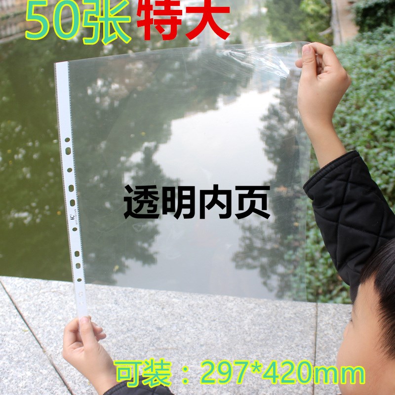 11/30孔袋活页袋文件夹活页内芯A4内页袋透明插页夹袋A3UA2A4B5A5