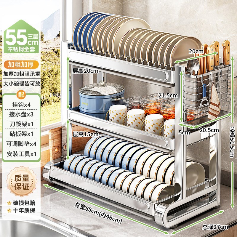 304不c锈钢储物架,厨房多功能储物架,家用餐具排水架