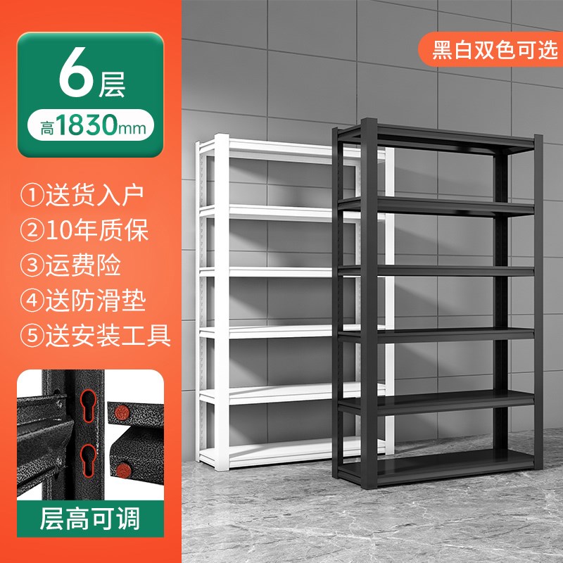 家用货架置物架多层落地仓库阳台储藏H室杂物间商用超市钢制收纳