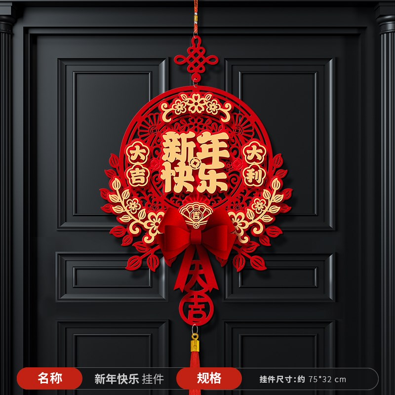福字挂件b2025新年挂饰过年门挂装饰春节乔迁之喜入户大门客厅用