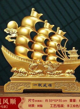 一帆风顺帆船摆件招财客厅老板办公室酒柜K大气装饰品公司开业礼
