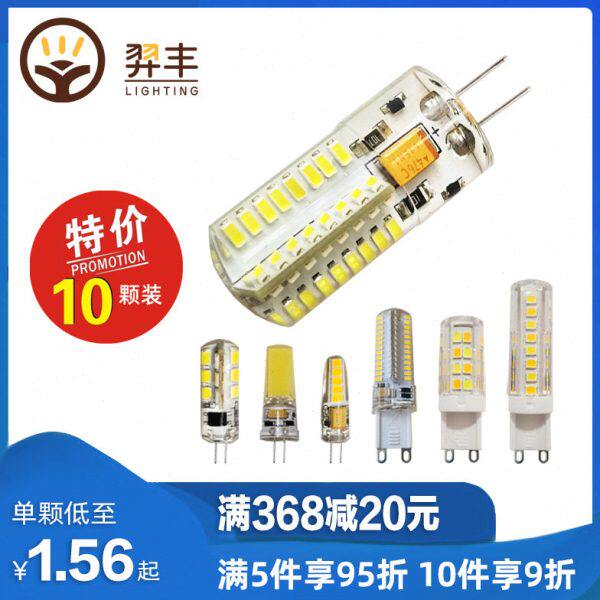 10颗g4灯珠12vled小灯泡替换卤素超高亮低压插脚g9220v水晶灯光源