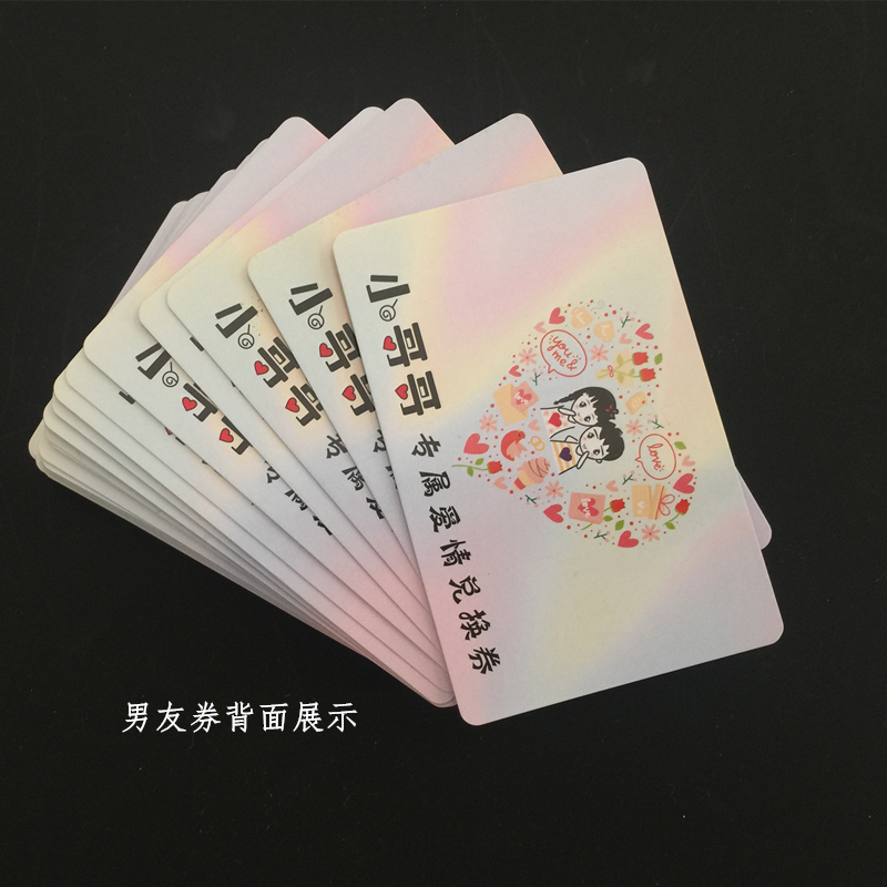 七夕送男友女友浪漫情人节生日礼物恋爱卷爱情兑换券情侣卡片游戏
