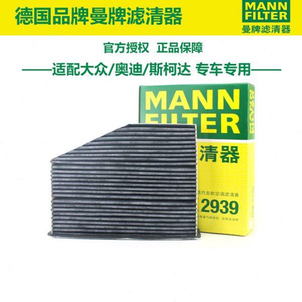 帕萨特明锐速腾迈腾途安途观高尔夫6夏朗CC曼牌空调滤芯格滤清器