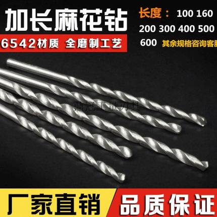直柄加长钻头 高速钢加长麻花钻10.1 10.2 10.3 10.4 10.5 10.6