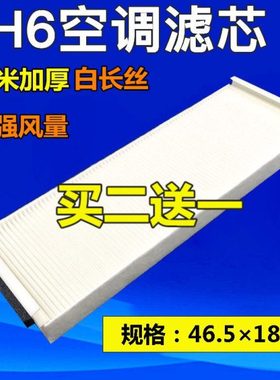 适配解放JH6空调格青岛解放新J7空调滤芯空调滤清器B45过滤格配件