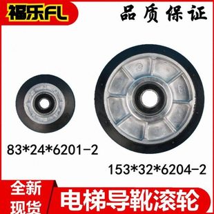 153 6201 EA1835 6204轿厢高速轮滚轮83 通力蒂森导靴轮150