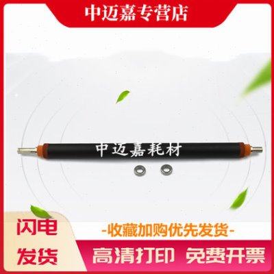 适用理光MP C3502下辊 MP C3002 C4502 C5502 C830 C831 DN 3002