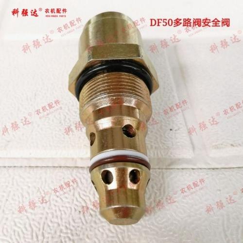 df50多路阀安全阀拖拉机农用车多路阀专用防止下沉开关