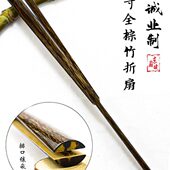 储诚业制10寸13方3.2排口老料棕竹和尚头折扇镶嵌苏工文玩扇子