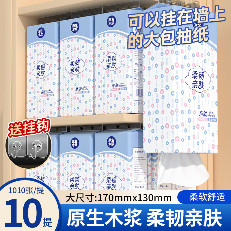 佰乐柔悬挂式抽纸厨房用纸