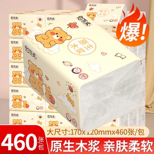 抽纸大包加厚耐用实惠装家庭批发厕纸卫生纸擦手纸餐巾纸宿舍纸