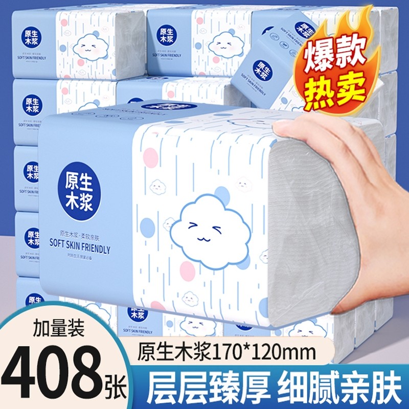 家用大包抽纸纸巾面巾纸擦手纸厨房餐巾纸手帕纸厕纸实惠整箱装,洗护清洁剂/卫生巾/纸/香薰,家用擦手纸,淘宝优惠券,粉丝福利购,淘宝优惠卷