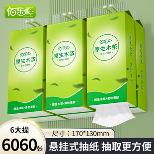 悬挂式 整箱批卫生纸餐巾纸宿舍纸 抽纸1010张家用实惠装