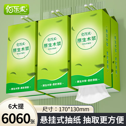 悬挂式抽纸1010张家用实惠装整箱批卫生纸餐巾纸宿舍纸