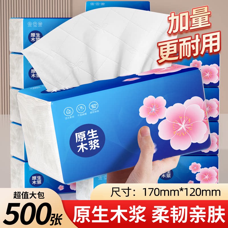 佰乐柔500张大包加厚抽纸整箱图片