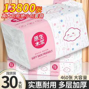 460张抽纸家用实惠装整箱加厚卫生纸餐巾纸擦手纸厕所纸巾厨房纸