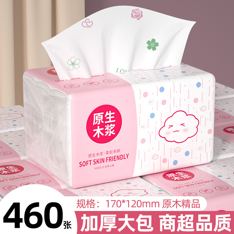 460张家用抽纸整箱装实惠图片
