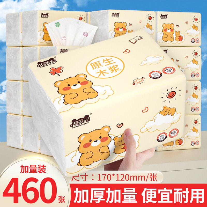 佰乐柔460张家用抽纸加厚加量纸巾实惠餐巾纸面巾纸耐用实惠装,洗护清洁剂/卫生巾/纸/香薰,家用擦手纸,淘宝优惠券,粉丝福利购,淘宝优惠卷