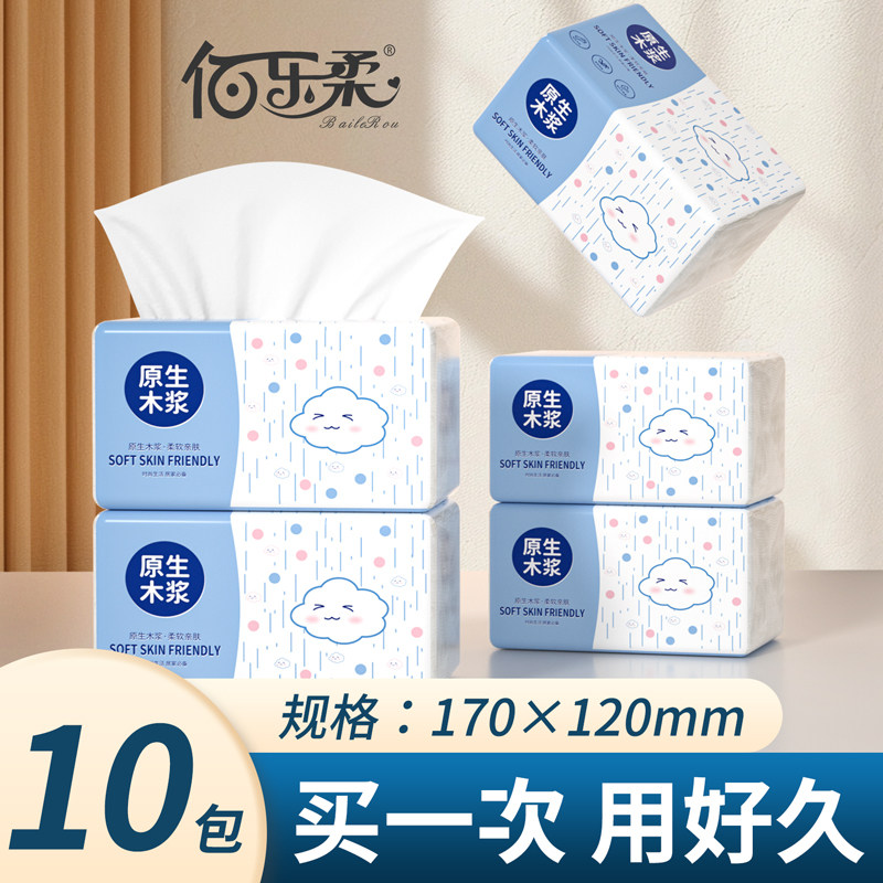 佰乐柔五层抽纸无印花干湿两用