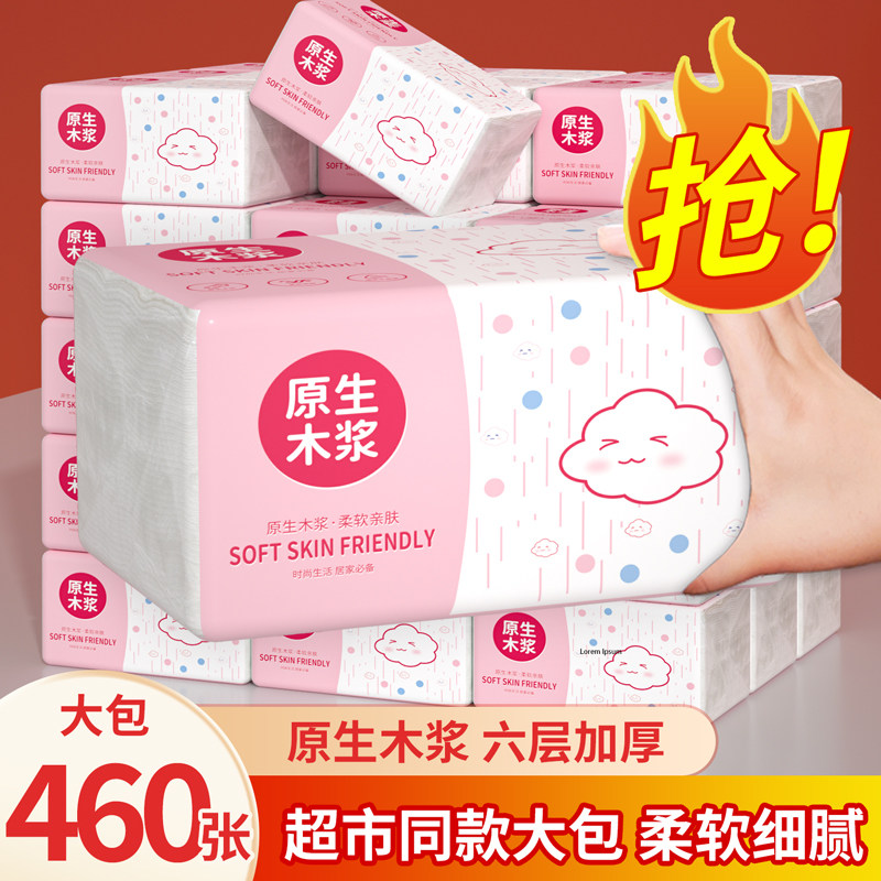 加厚抽纸整箱批发实惠