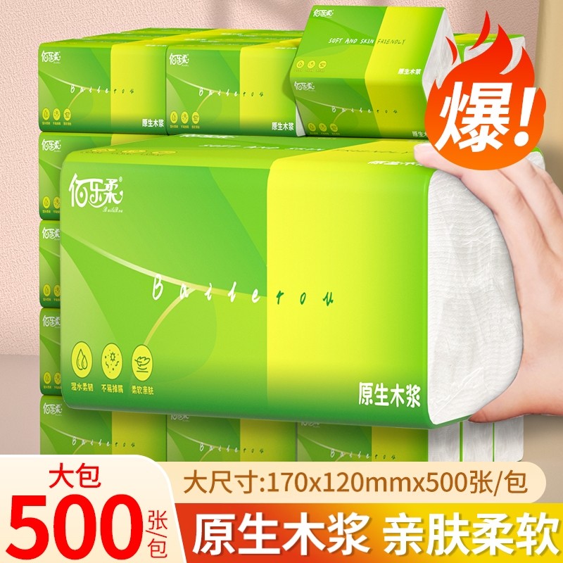 抽纸家庭装实惠整箱500张大包加厚批发手纸厨房卫生纸厕所纸正品,洗护清洁剂/卫生巾/纸/香薰,家用擦手纸,淘宝优惠券,粉丝福利购,淘宝优惠卷