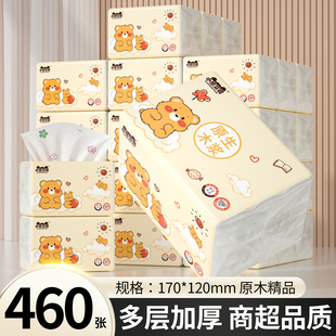 460张大包抽纸卫生纸家用实惠装耐用餐巾纸面巾纸整箱批发擦手纸