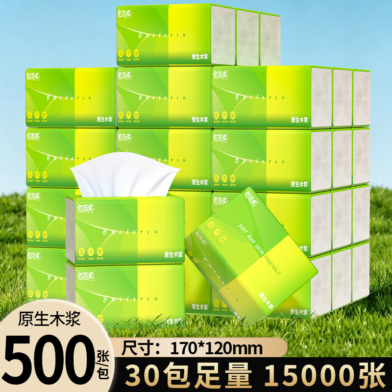 佰乐柔500张家用抽纸整箱装图片