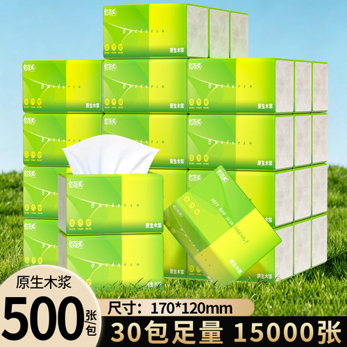 佰乐柔500张家用抽纸整箱装