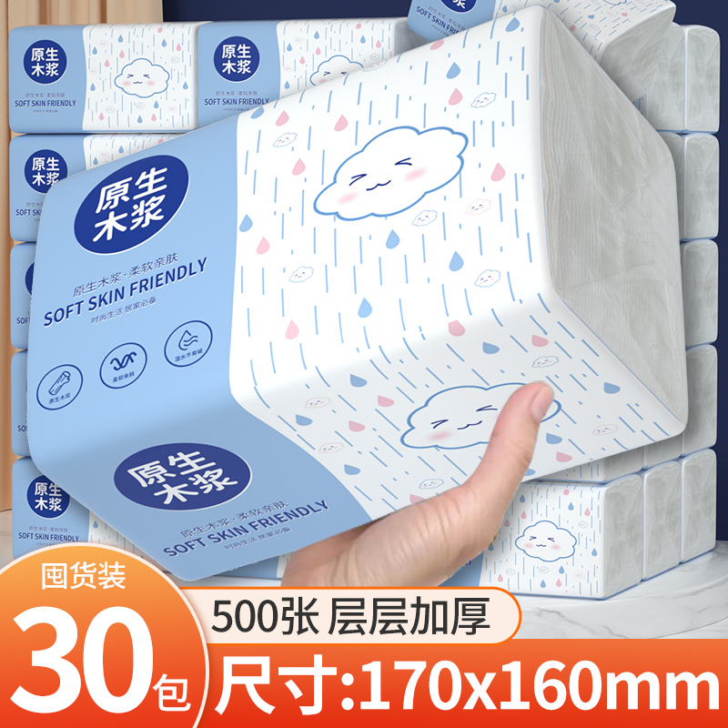 佰乐柔大包抽纸家用实惠装