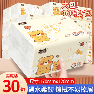460张抽纸家用实惠装整箱家用批擦手纸餐巾纸宿舍厕纸卫生纸抽