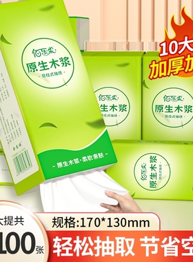 1010张悬挂式卫生抽纸家用实惠装整箱纸巾餐巾纸卫生纸厕所专用