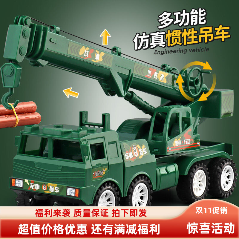 大号吊车玩具工程车甄选宝宝男孩3岁6惯性新款吊机模型仿真起重机