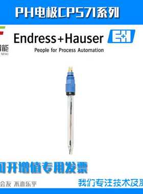 模拟式pH电极CPS71-1TC2ESA