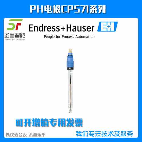 模拟式pH电极CPS71-1TC2ESA