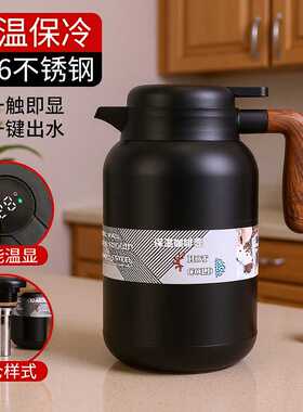 保温水壶家用焖泡茶保温壶大容量316不锈钢热水瓶暖水壶保温瓶2L